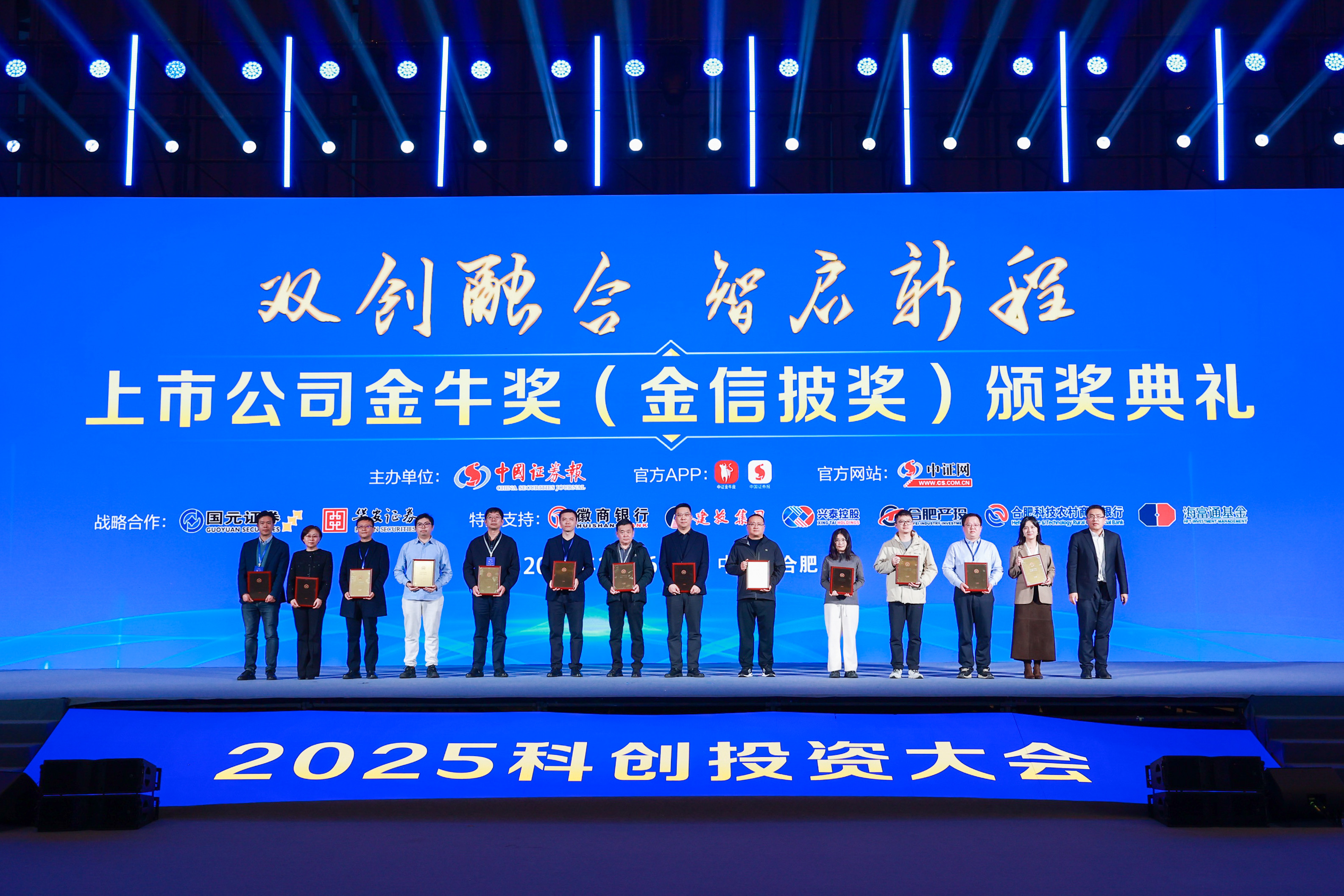 翰博高新榮獲“上市公司金牛獎(jiǎng)（金信披獎(jiǎng)）”|深耕半導(dǎo)體顯示賽道，以專業(yè)與規(guī)范贏得資本市場認(rèn)可